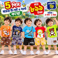 Boys’ Cartoon Cotton Combo – 5 Sets