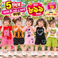 Girls’ Playtime Cotton Combo – 5 Sets