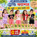 Girls’ Butterfly Cotton Combo – 5 Sets